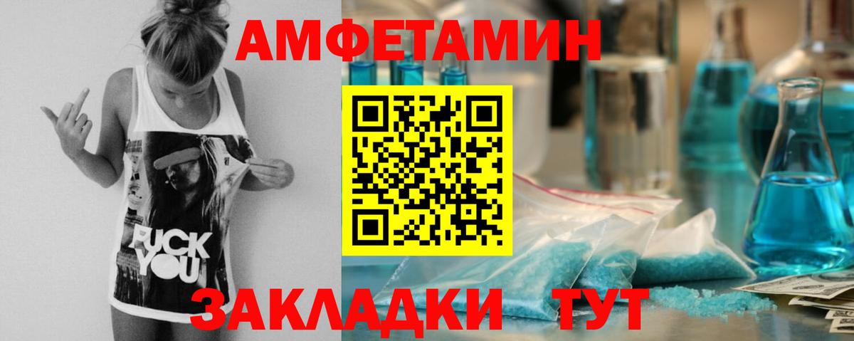 кракен ONION  Вход с VPN  Ачинск  Amphetamine 97%  Амфетамин 