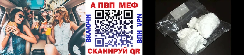 Альфа ПВП крисы CK  наркота  Ачинск 
