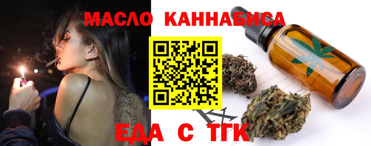 Ачинск  Cannafood конопля  Вход с VPN 