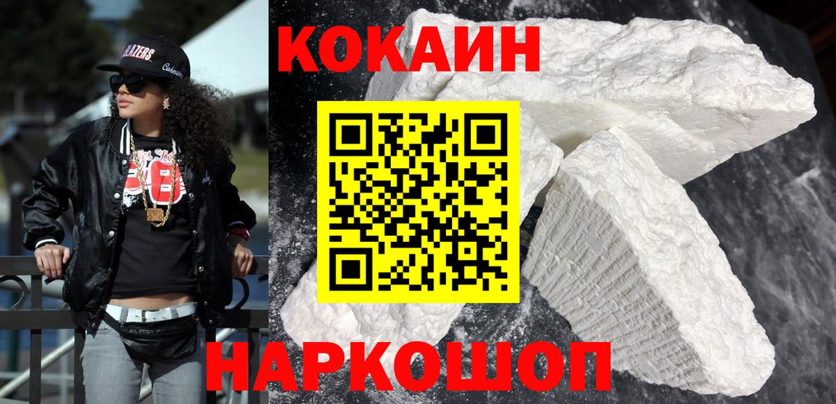 Ачинск  КОКАИН Перу  КОКАИН Fish Scale  Вход с VPN 