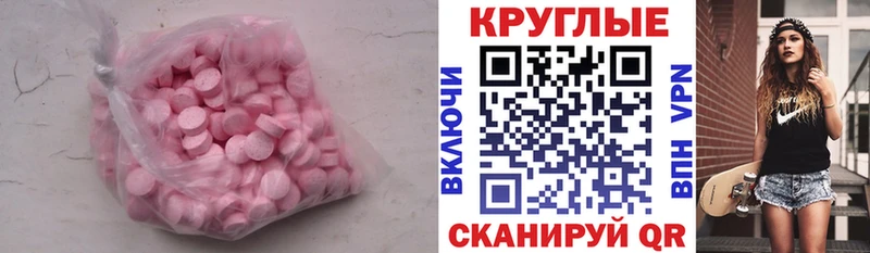 ЭКСТАЗИ MDMA  Ачинск 