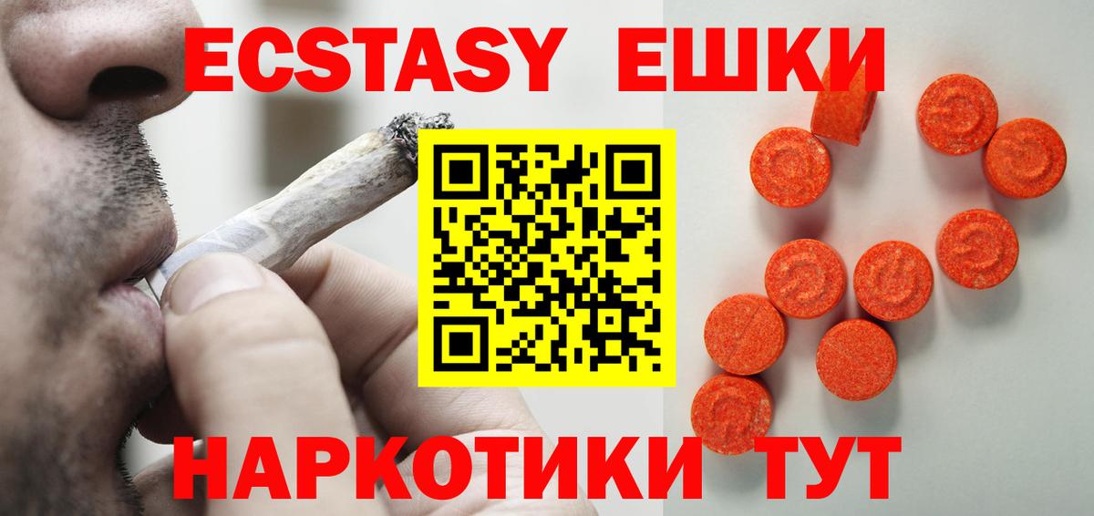 Экстази Cube Ачинск