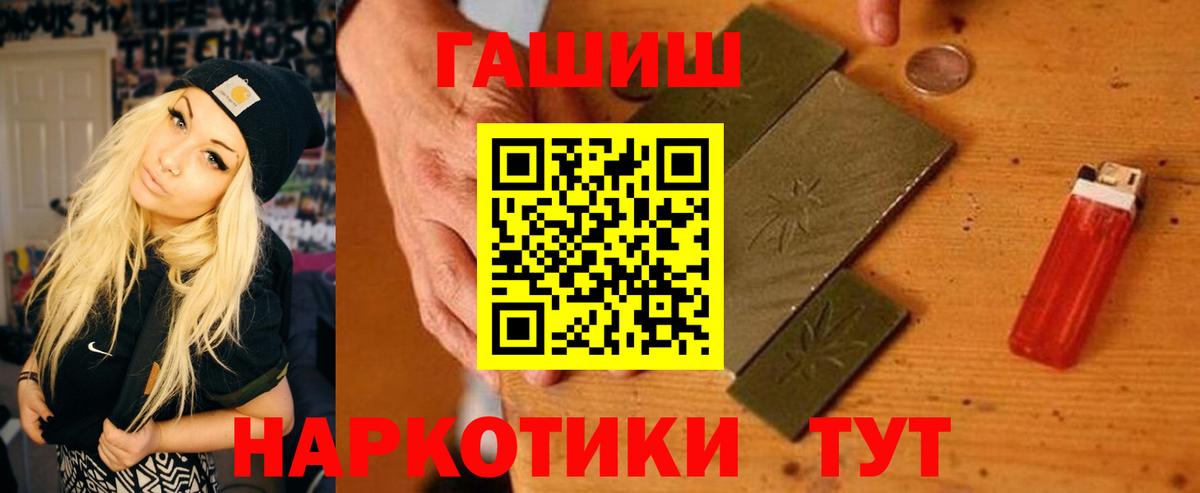 Ачинск  Гашиш убойный  ГАШ Premium  Гашиш  Вход с VPN 