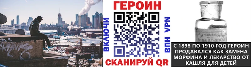 сколько стоит  Ачинск  ГЕРОИН VHQ 