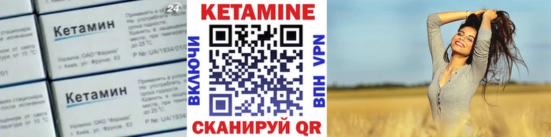 КЕТАМИН VHQ  Ачинск 