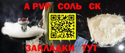 ALPHA PVP Кулебаки