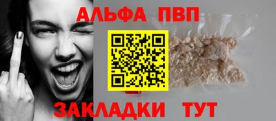 ALPHA PVP Кулебаки