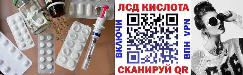 LSD-25 экстази ecstasy  Ачинск 