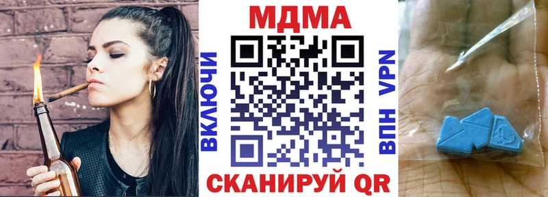 МДМА молли цена наркотик мега ТОР Ачинск