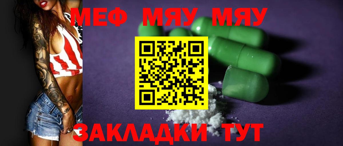 Ачинск  Меф кристаллы  Вход с VPN 
