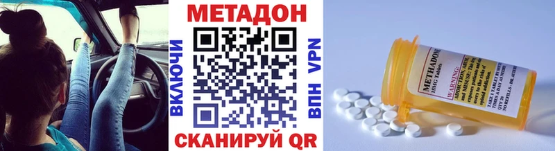Метадон VHQ  Ачинск 