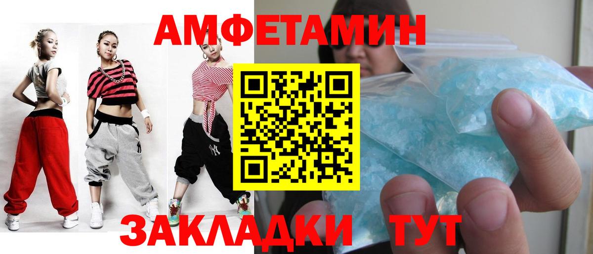 Метамфетамин винт Ачинск