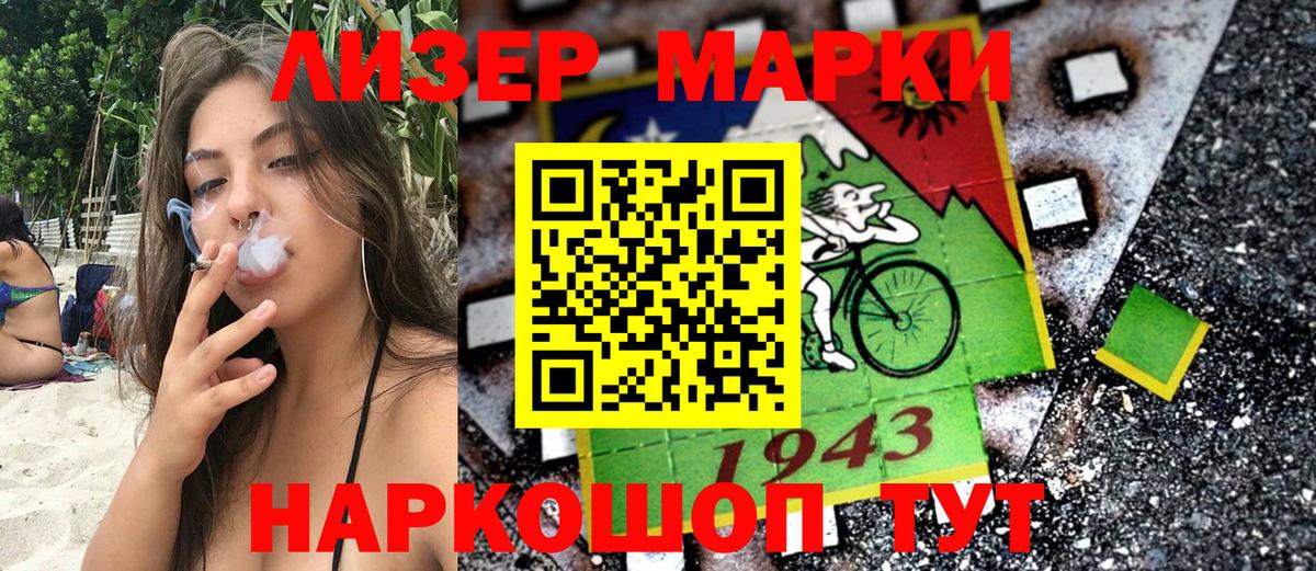 Наркотические марки 1,5мг  Марки 25I-NBOMe  Ачинск  Вход с VPN 