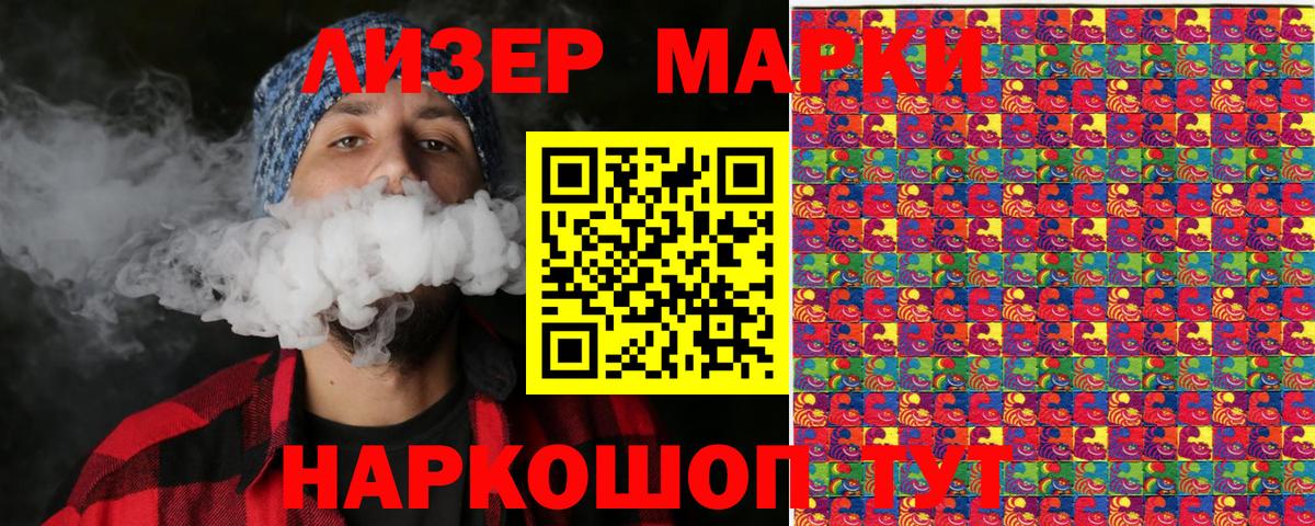Марки N-bome 1,5мг Ачинск