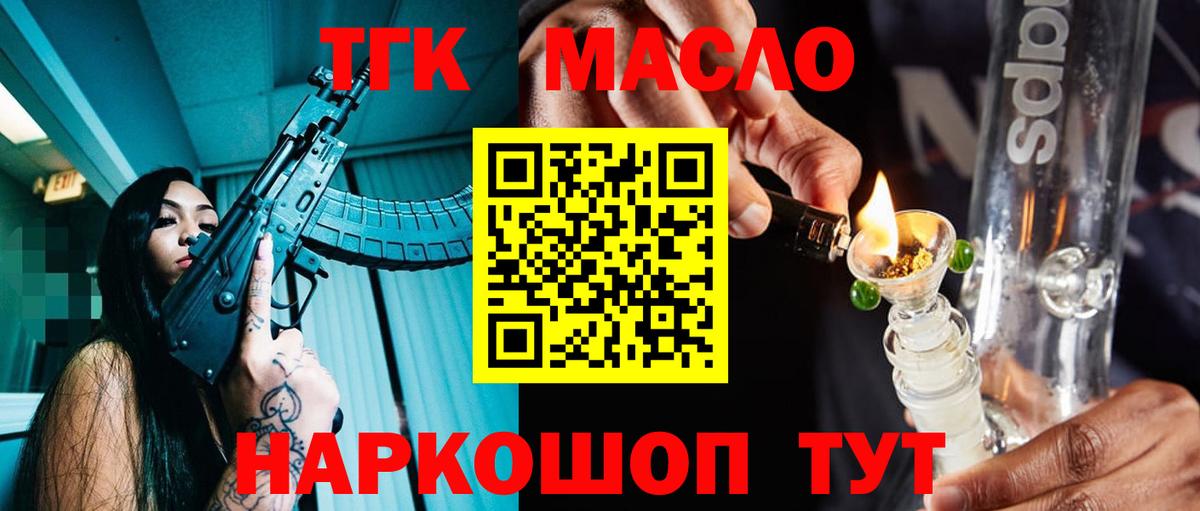 Ачинск  закладка  Вход с VPN  Дистиллят ТГК жижа 