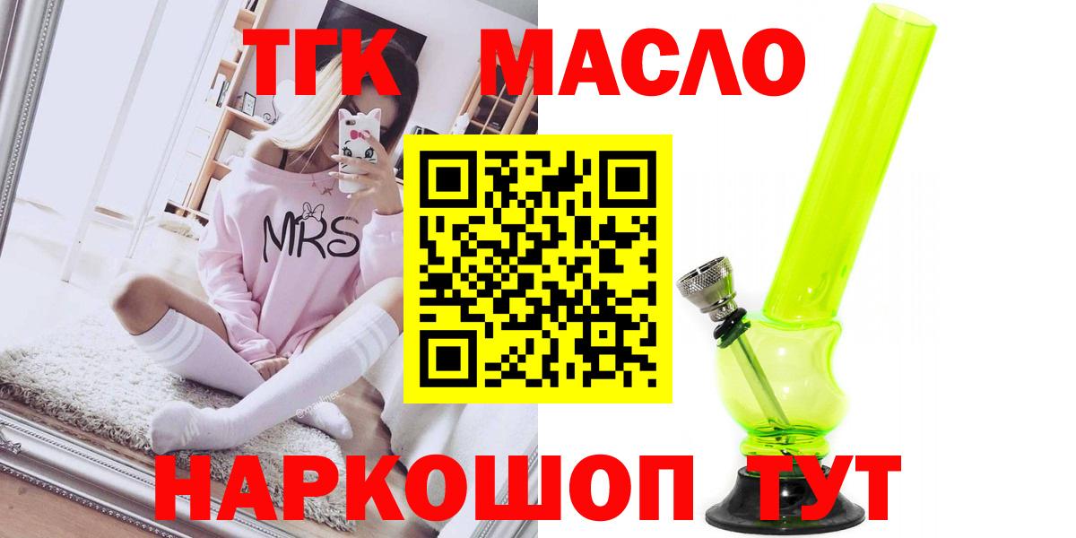 ТГК жижа Ачинск