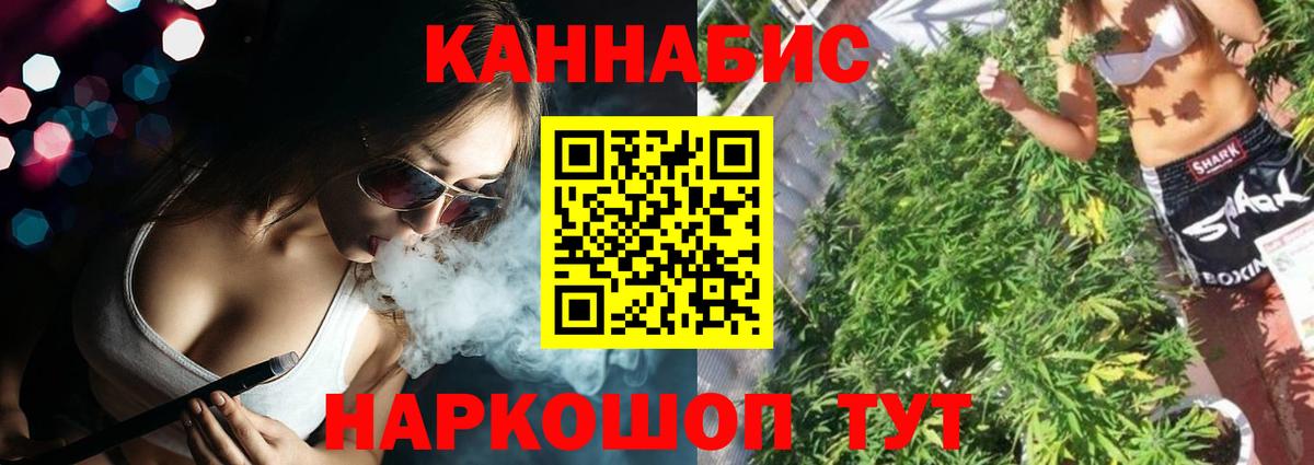 Шишки марихуана OG Kush  Шишки марихуана Ganja  Марихуана White Widow  Вход с VPN  Ачинск 